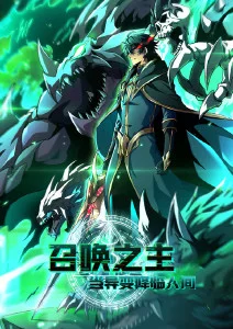 机械之心 机战剧情动漫全集免费观看